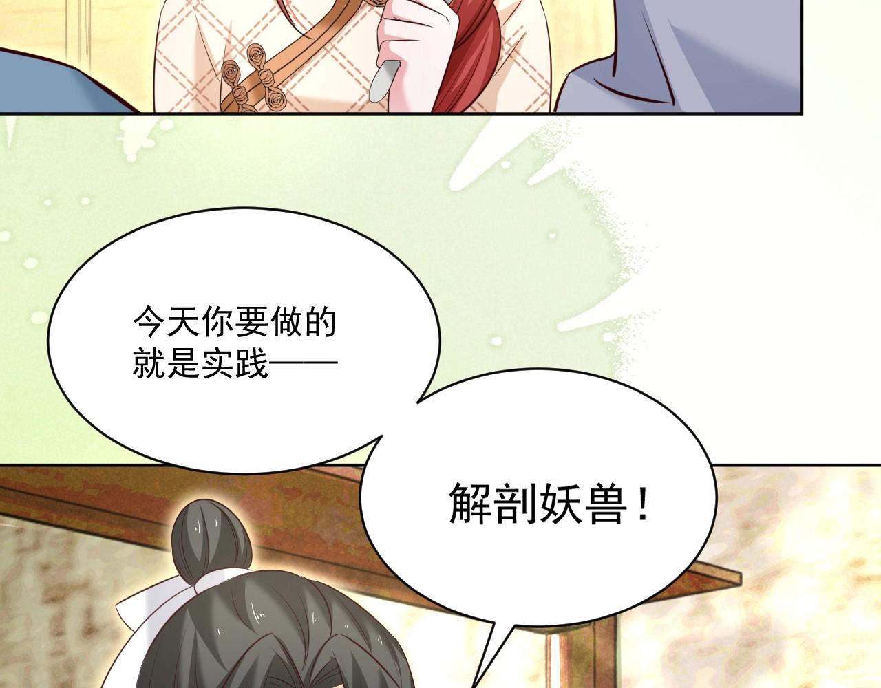 第39话 夫唱妇随40