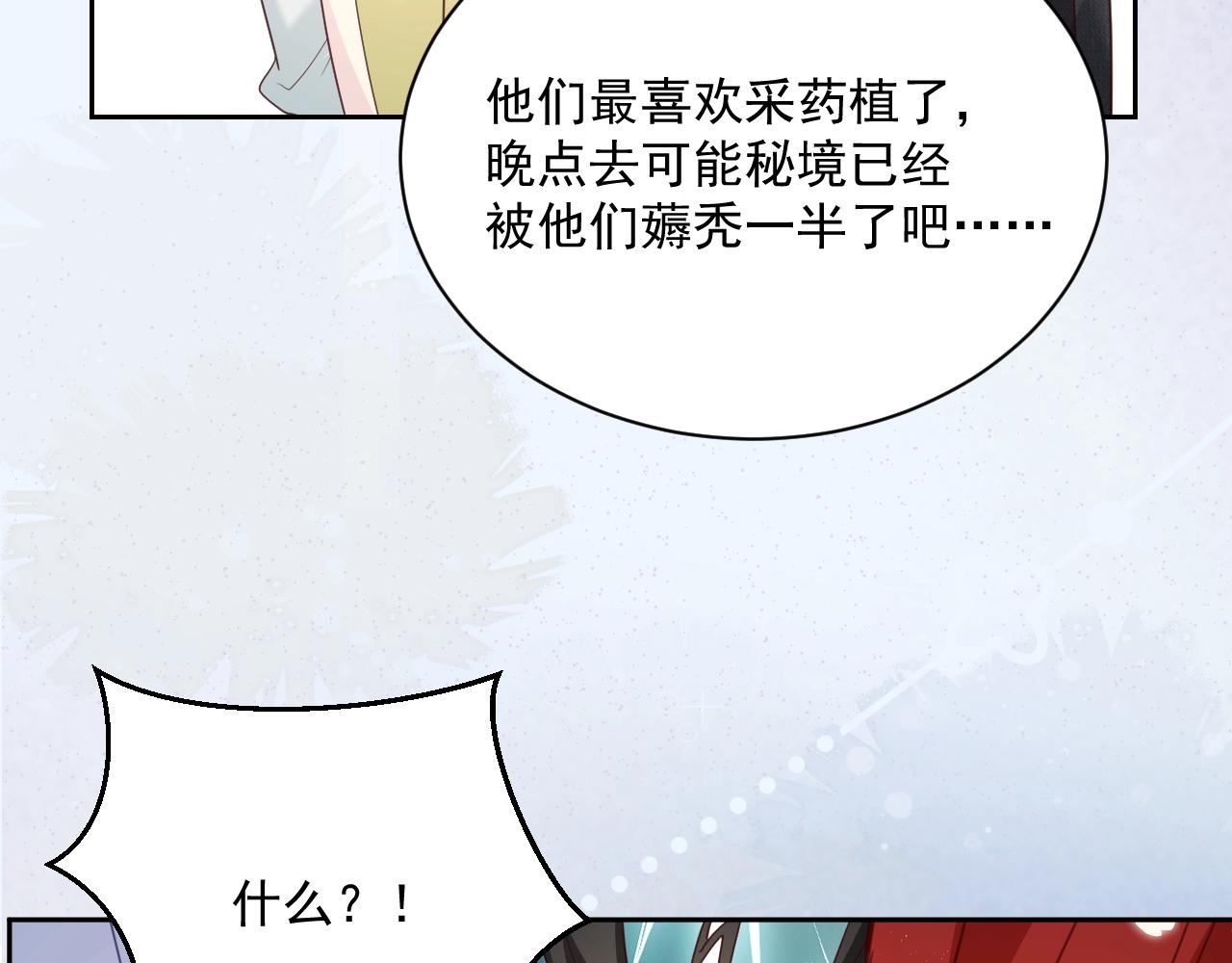 第51话 收服少女？57