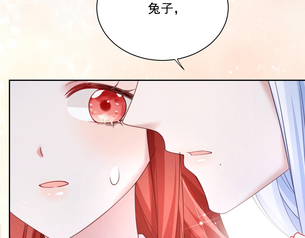 第66话 狐狸的诱惑86