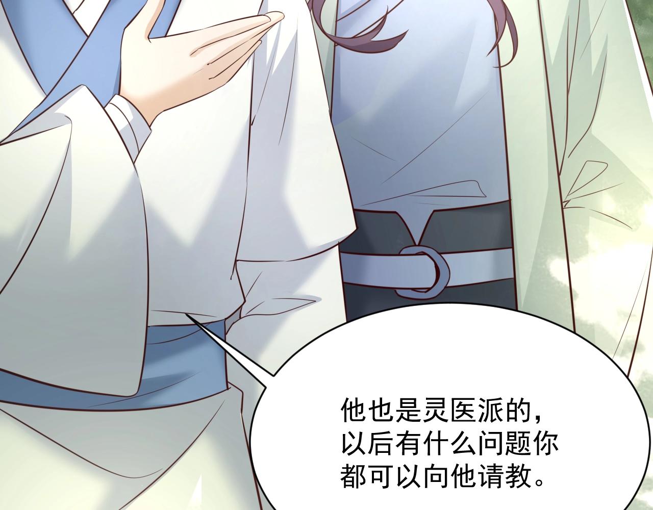 第45话 有人要遭殃咯~22