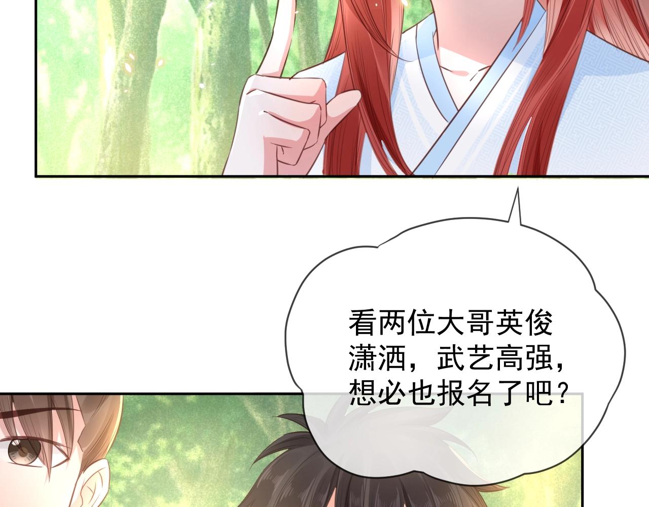 第12话 危险降临！81