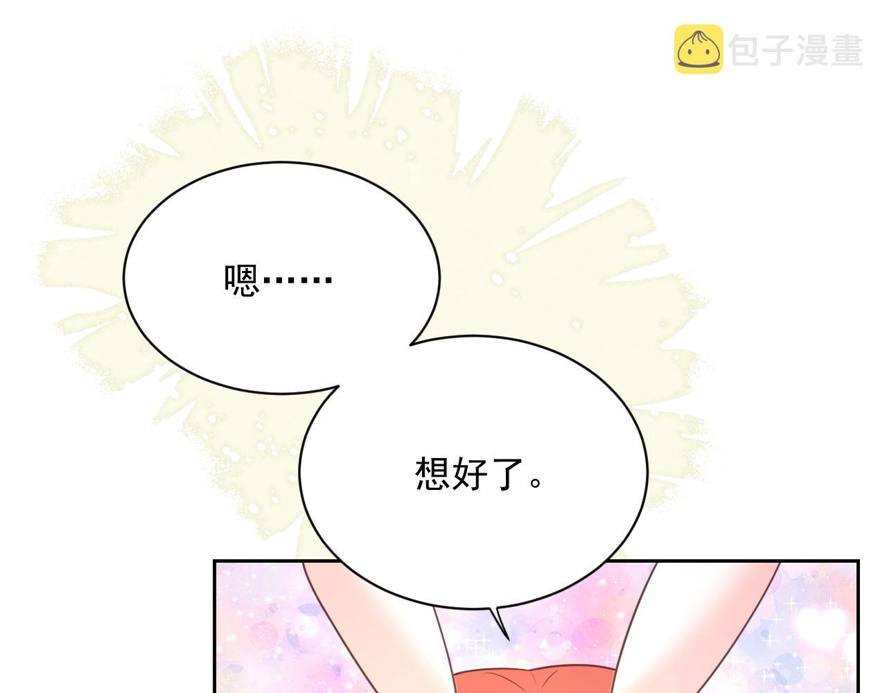 第63话 狐狸的真面目25