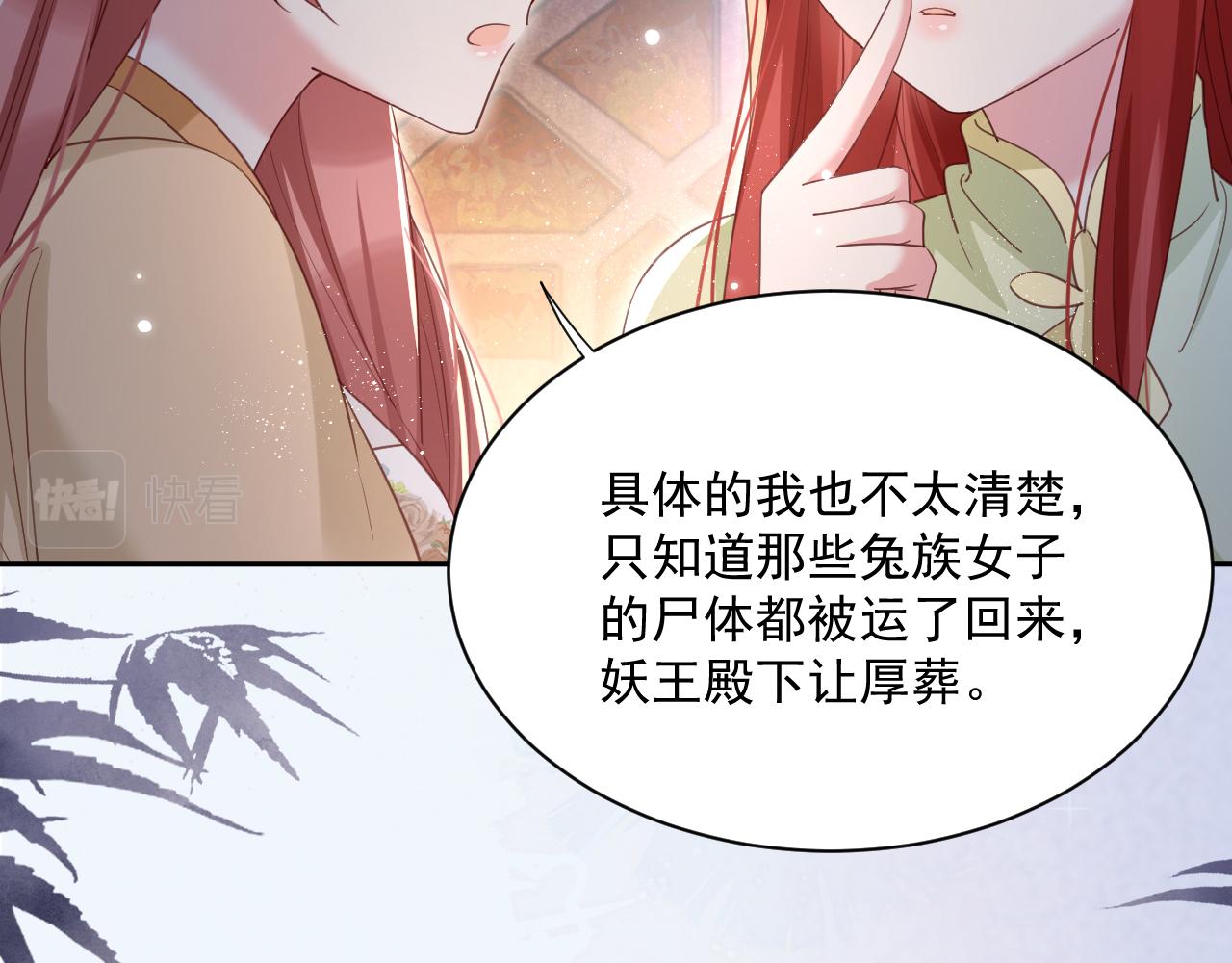 第72话 兔子被劫走77