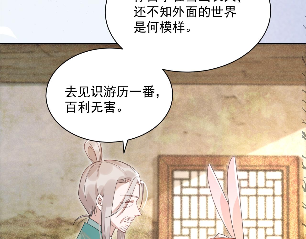 第86话 不再是唯一74