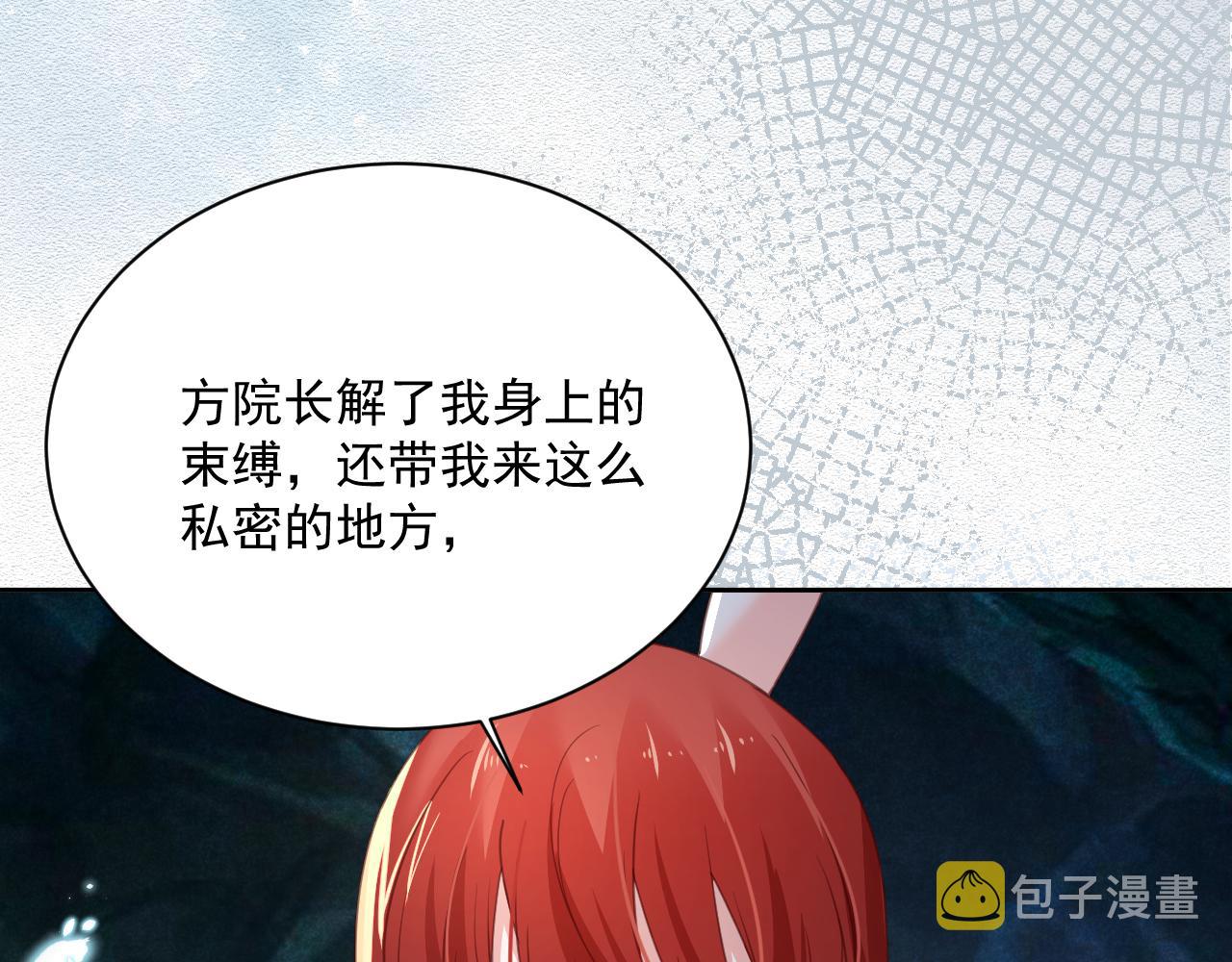 第81话 狐狸救妻59