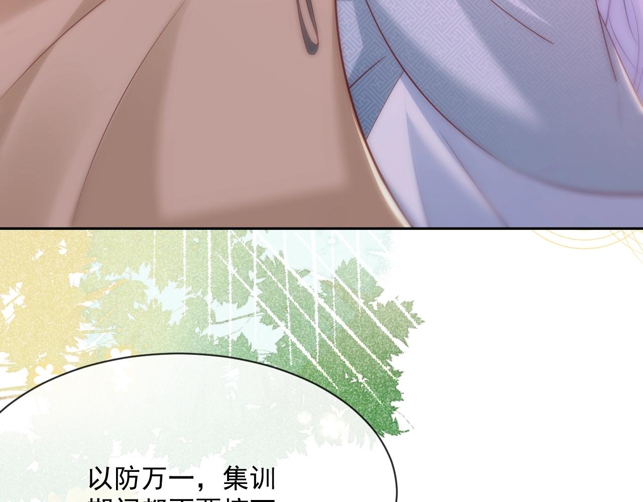 第29话 又撩我？！25