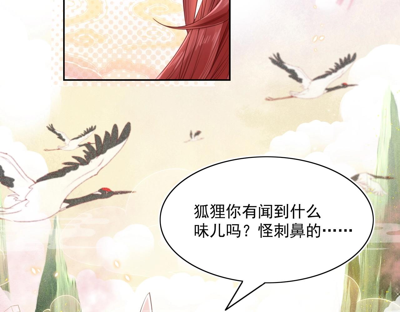 第11话 不要睡！10