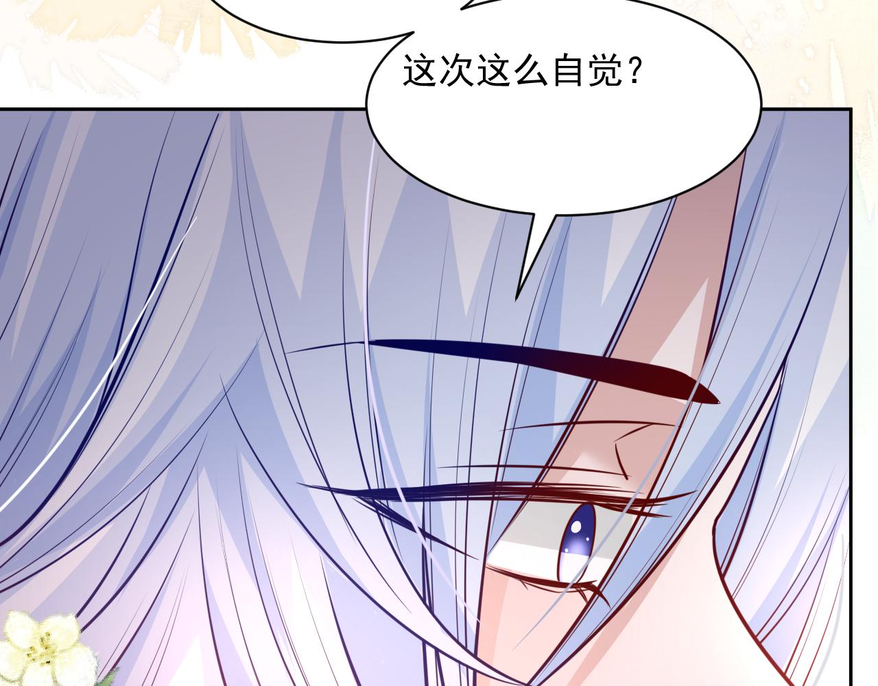 第32话 可口的小兔子69