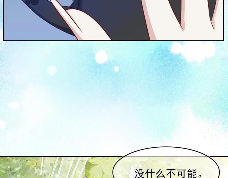 第17话 送你的礼物74