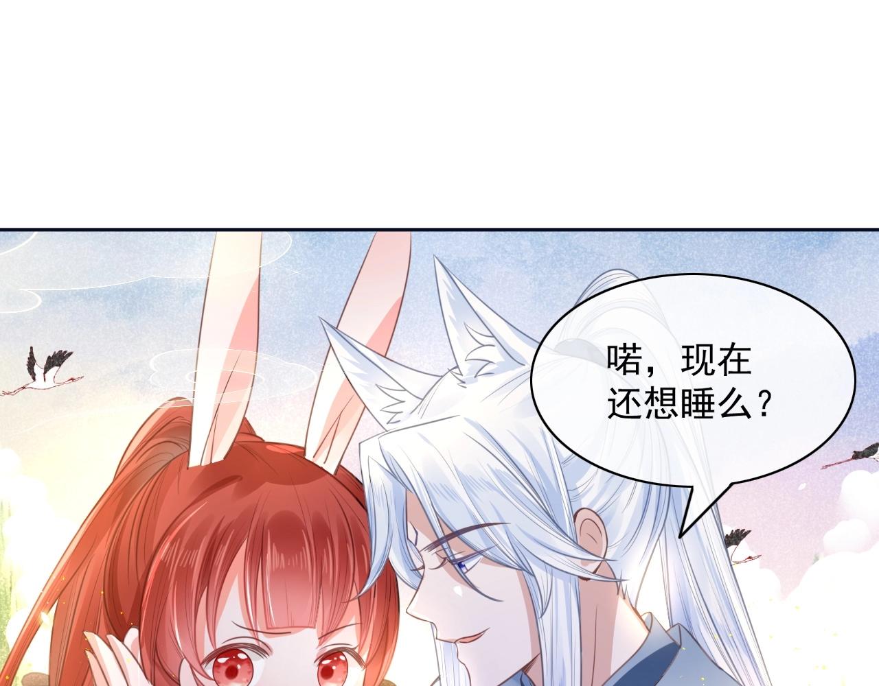 第11话 不要睡！33