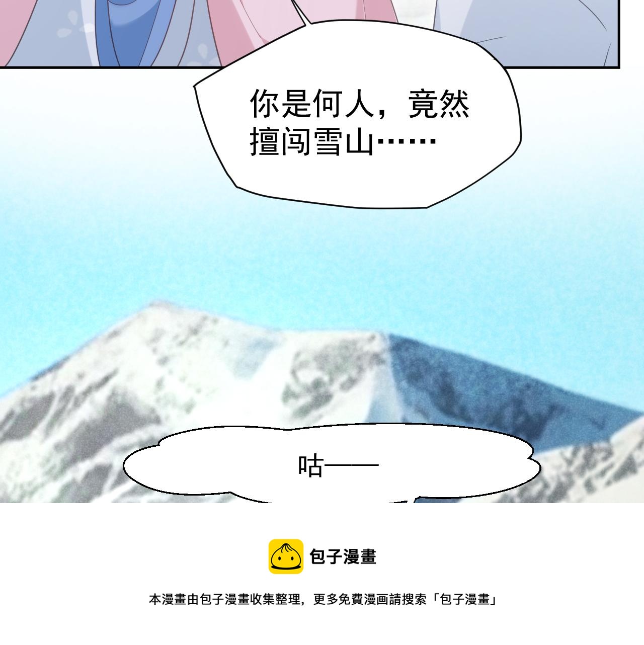 第84话 诱拐小兔子72