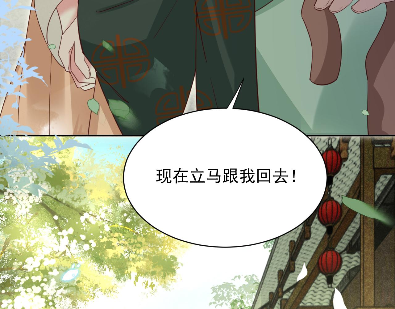 第72话 兔子被劫走19