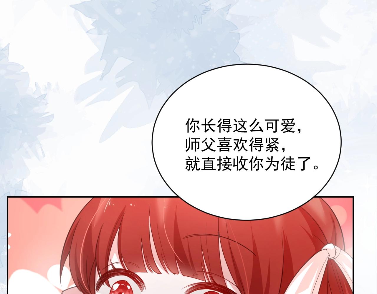 第55话 狐狸救我！75