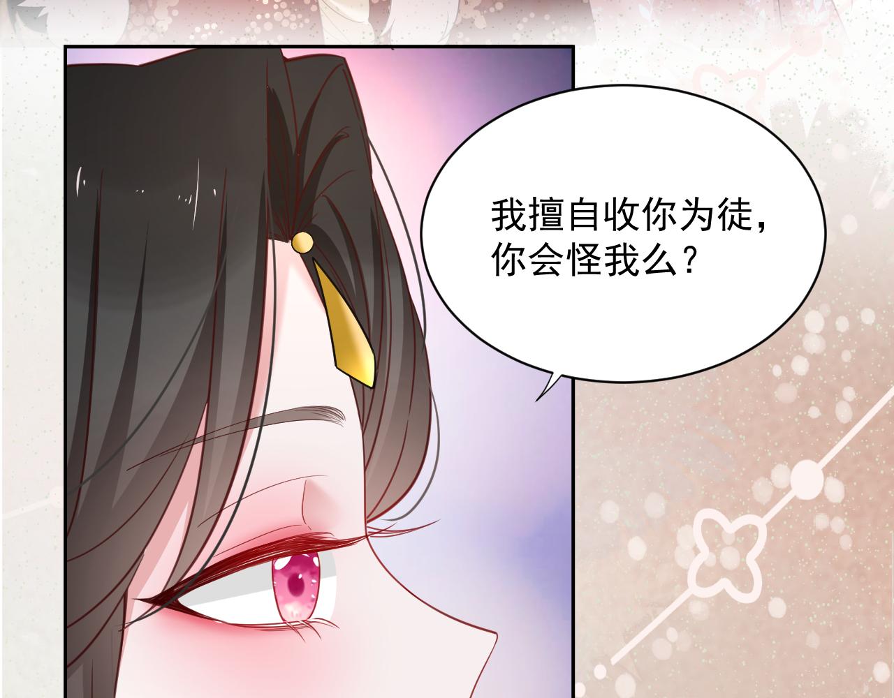 第56话 想你了 臭狐狸17