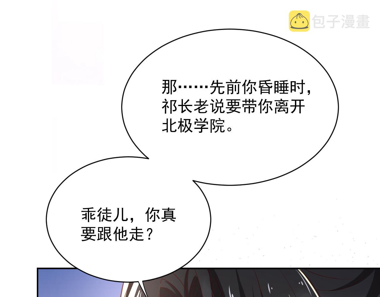 第68话 师父你听我解释71