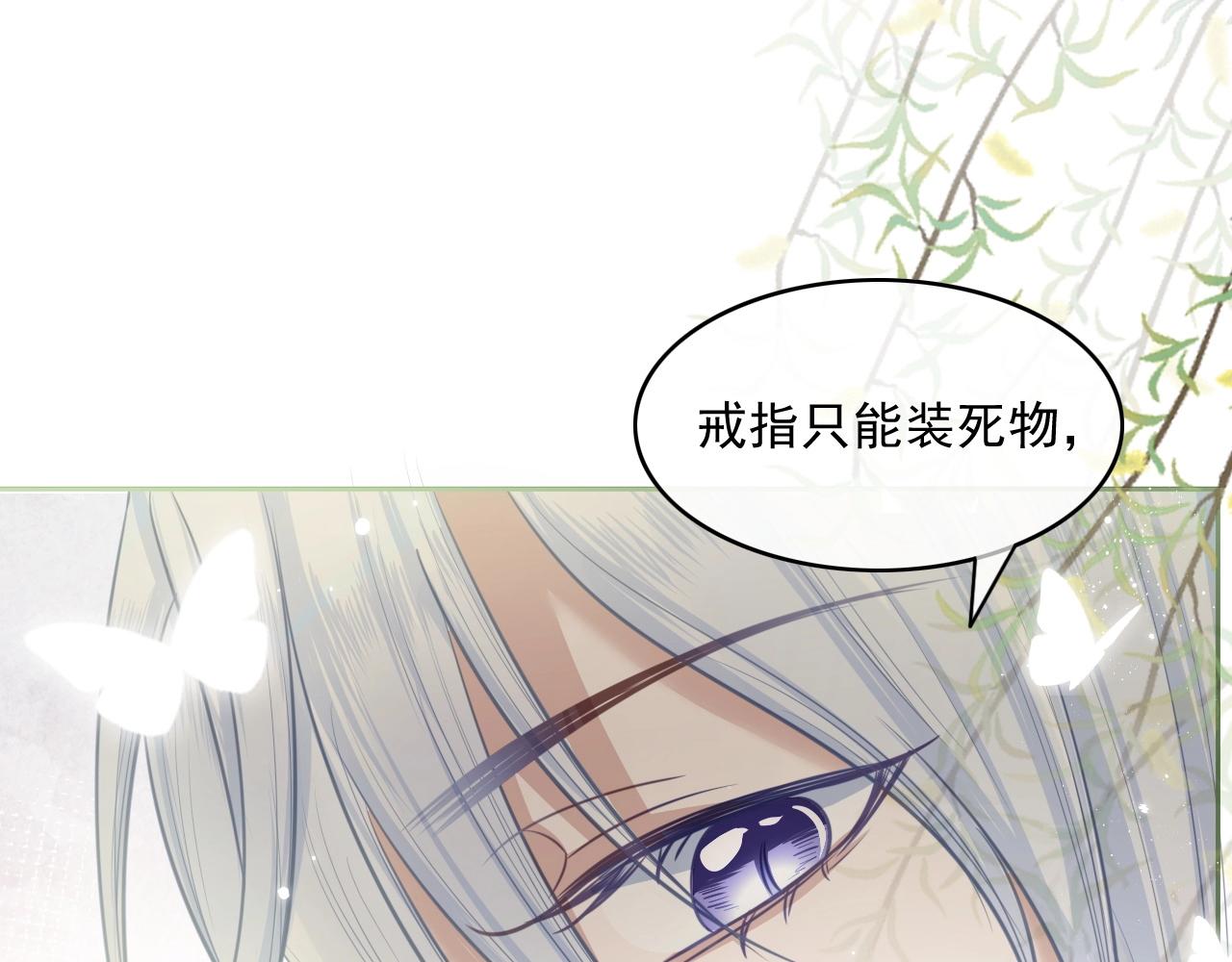 第22话 赠予戒指14