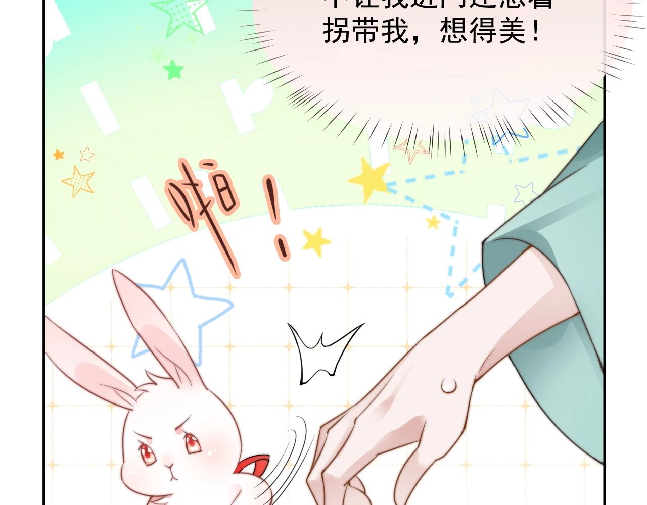 第10话 兔子我不要了！20