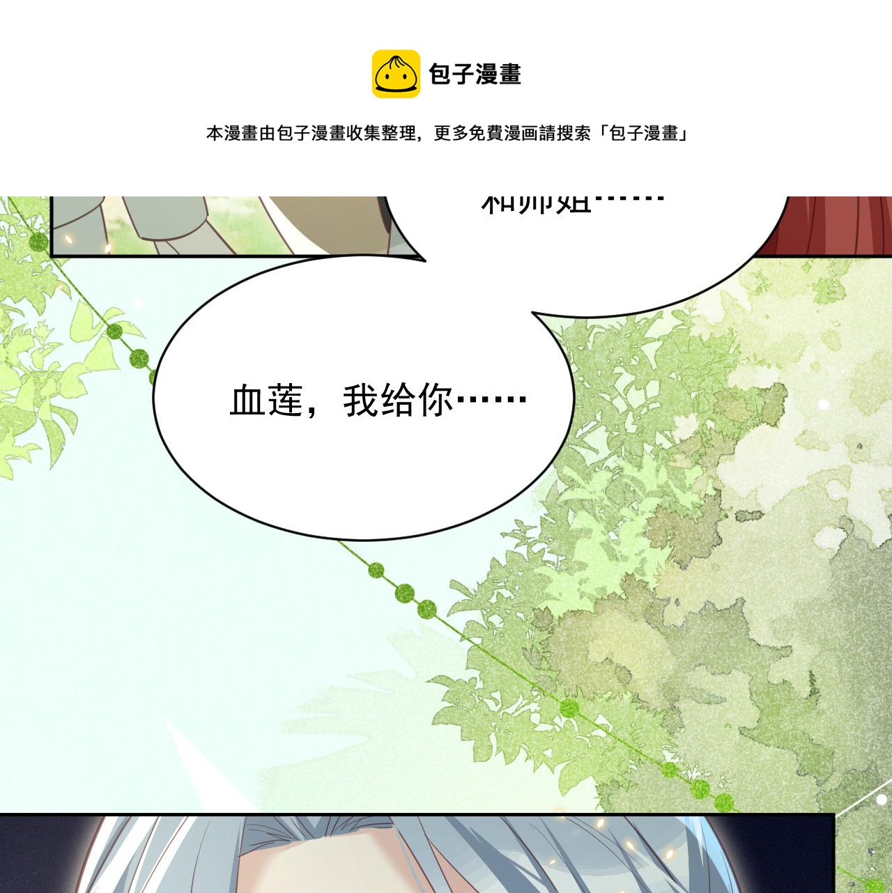第83话 生死离别20