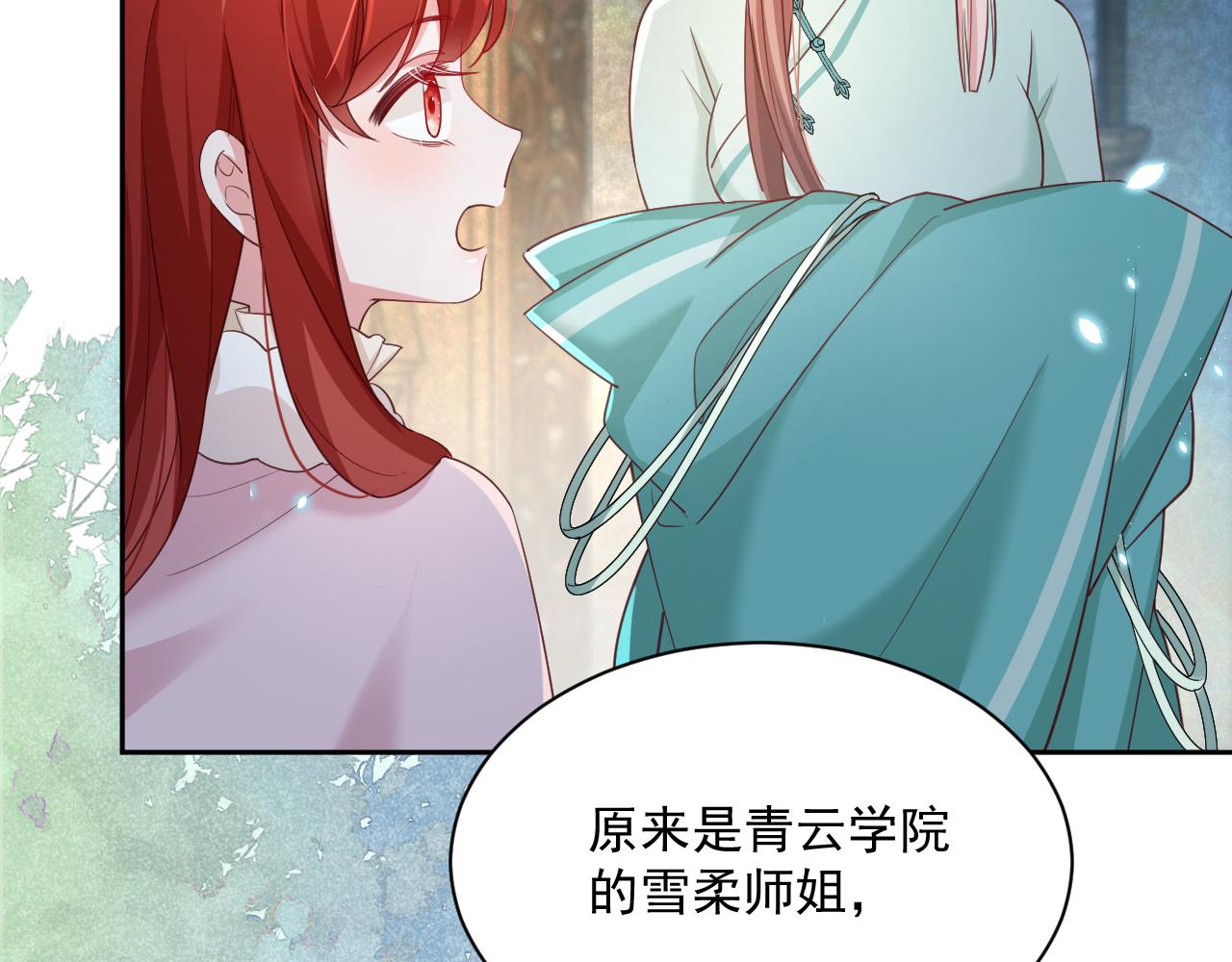 第62话 三人修罗场19