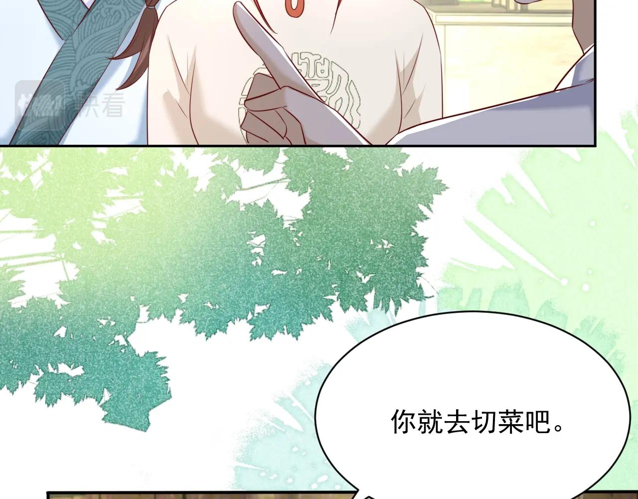 第33话 占有欲58