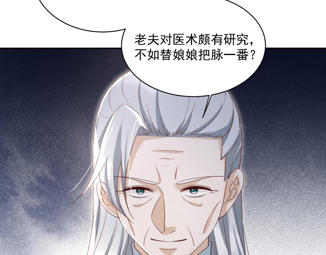 第77话 兔子被怀疑24