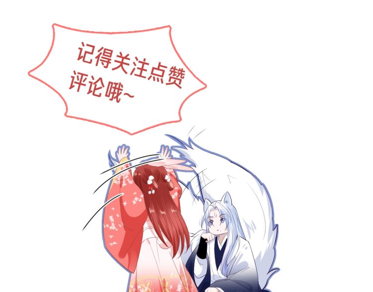 第5话 狐狸精111