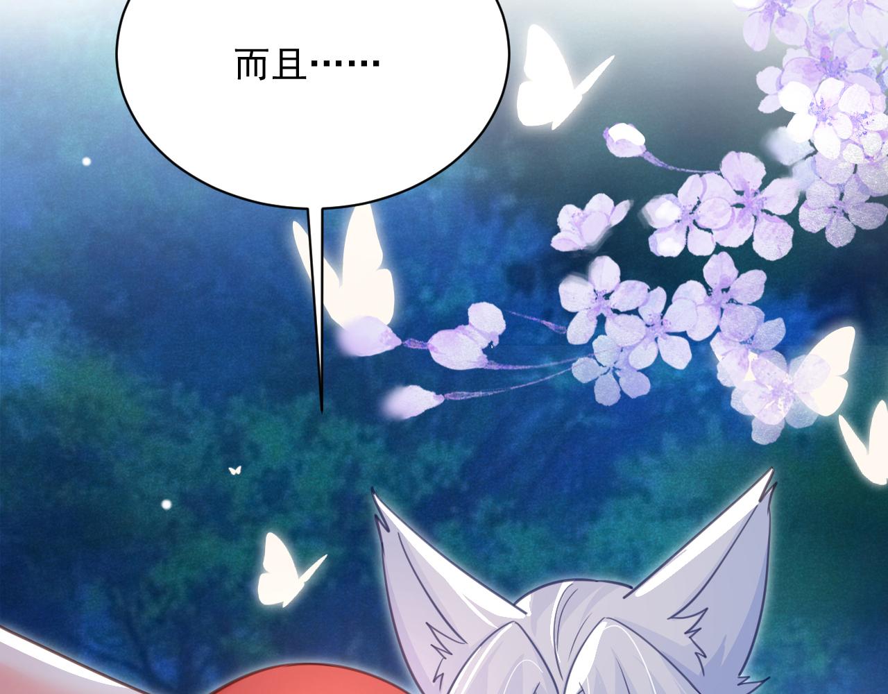 第91话 兔子想起我了？96