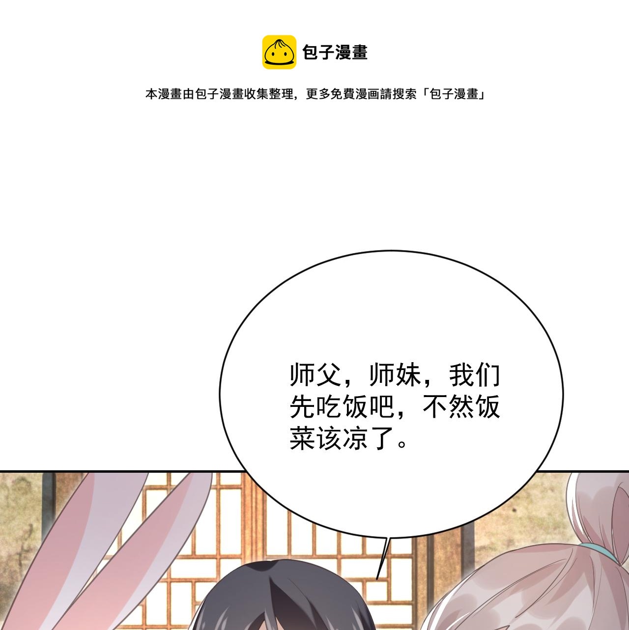 第86话 不再是唯一4