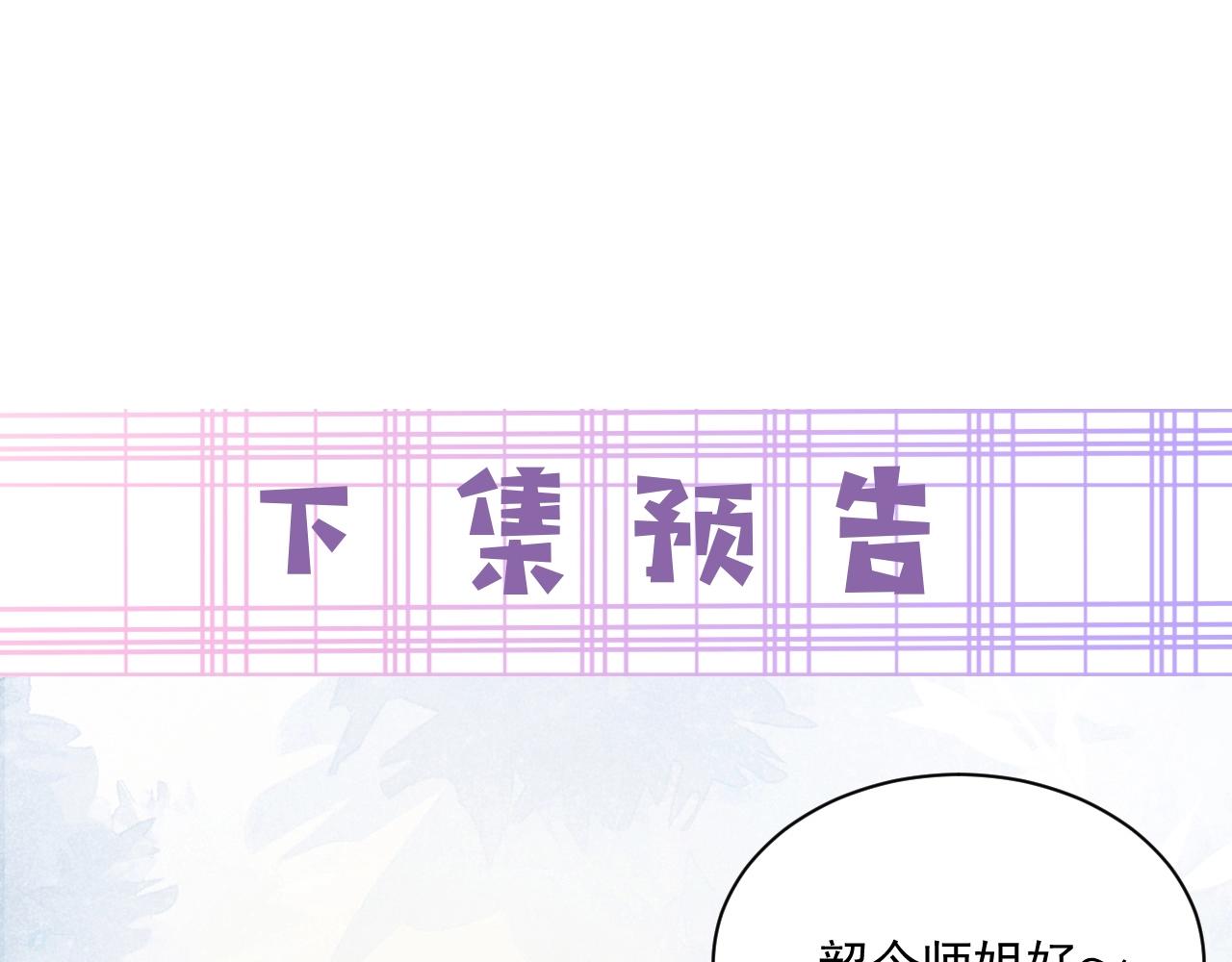 第54话 暴走失控！87