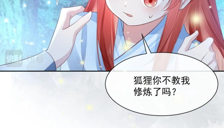 第20话 大佬的徒弟是大佬！52