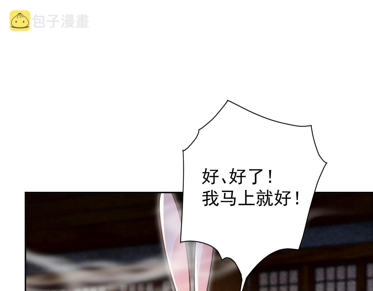 第87话 小兔子跟我下山81