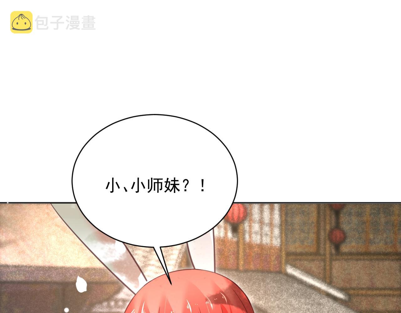 第90话 彼此的心上人71