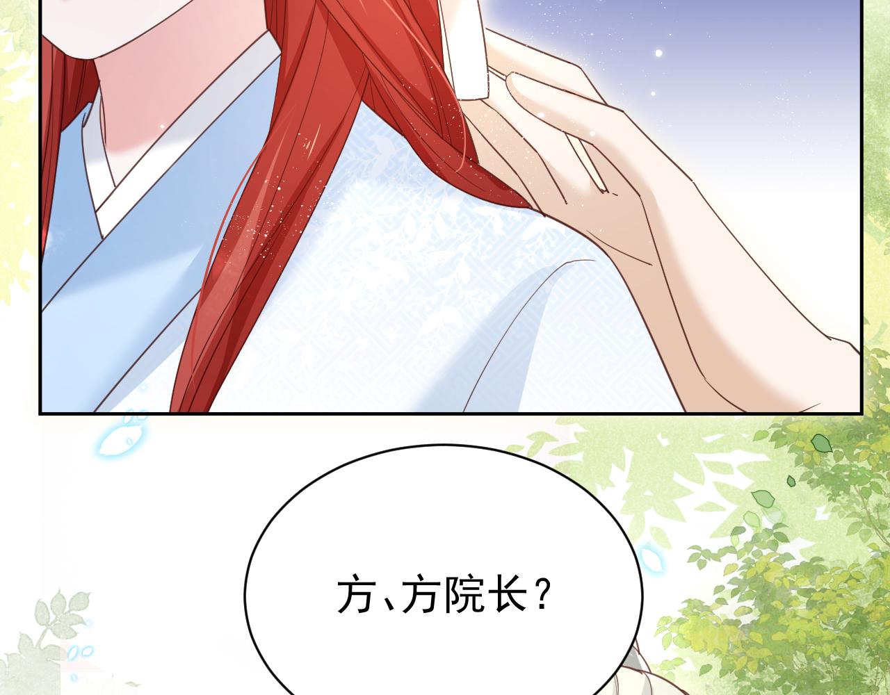 第66话 狐狸的诱惑24