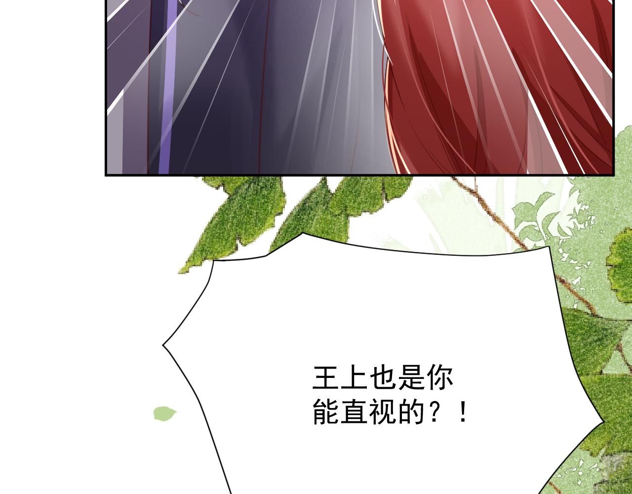 第74话 兔子被封妃25