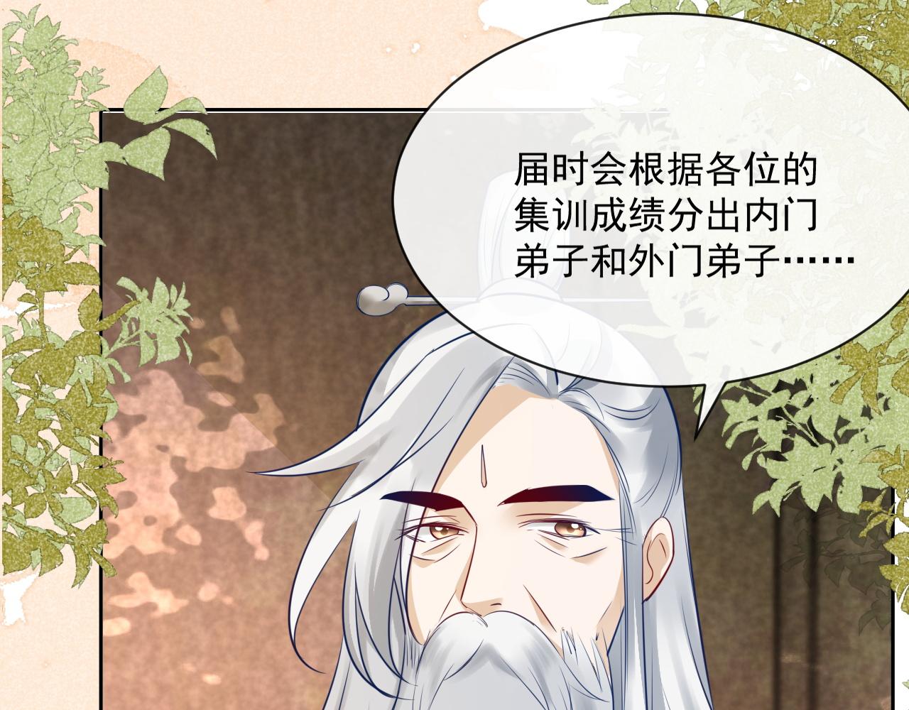第25话 脸红了90