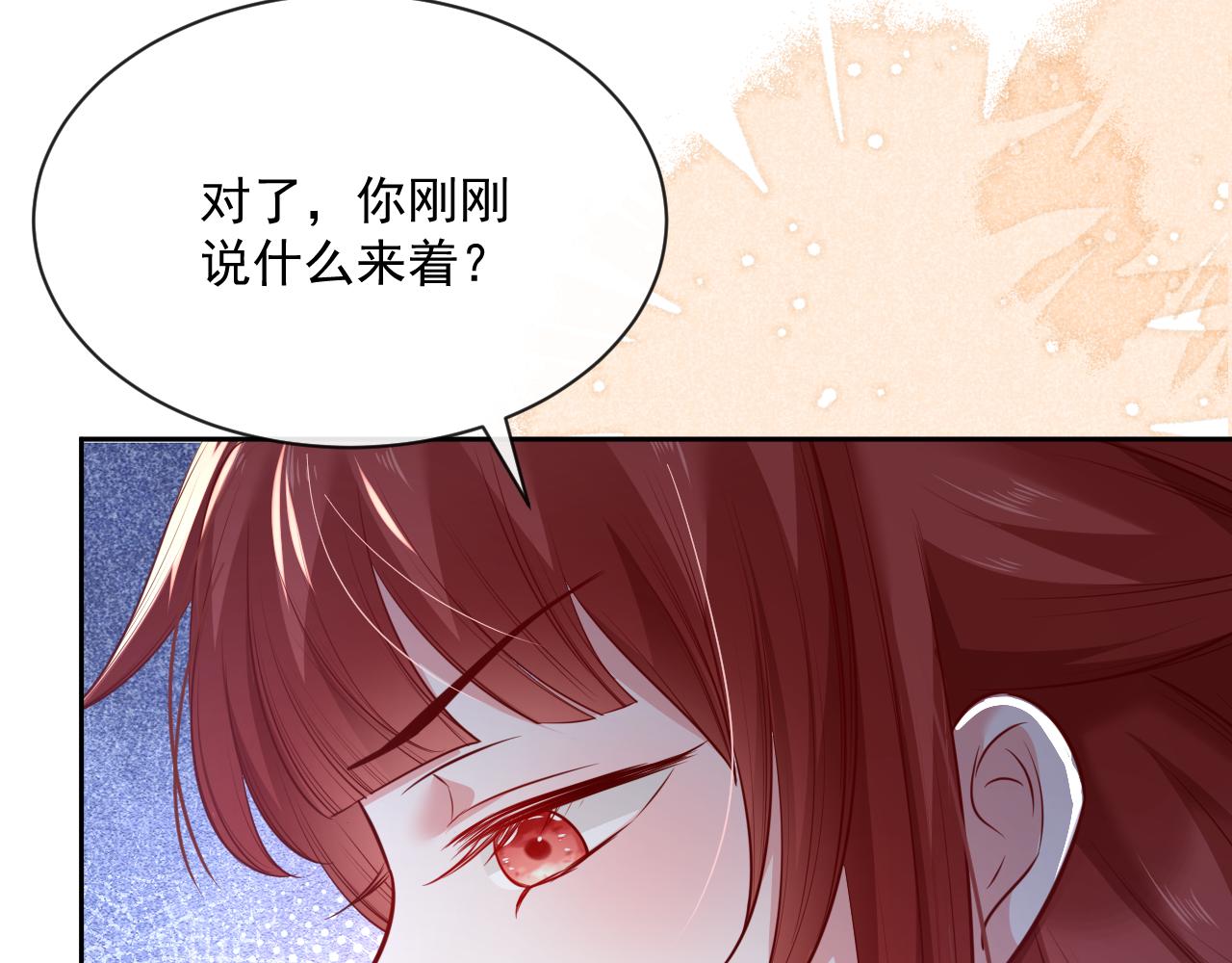 第27话 狐狸死掉了？！9