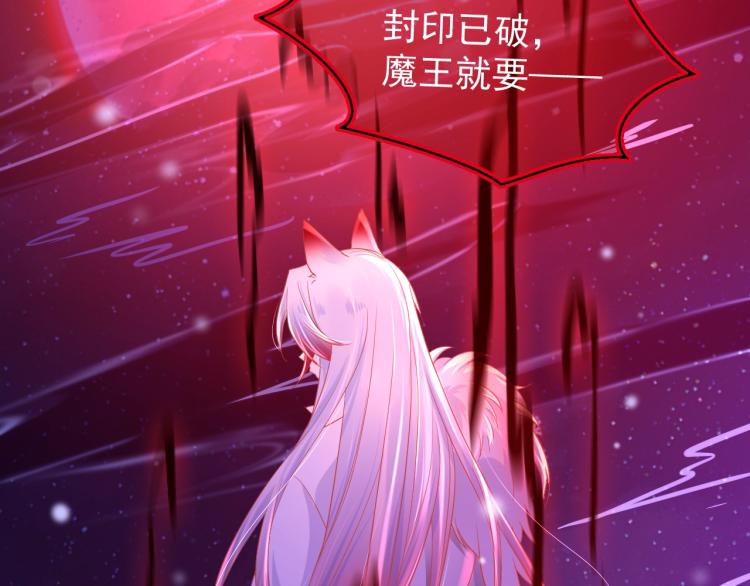 第1话 重生成小兔妖84