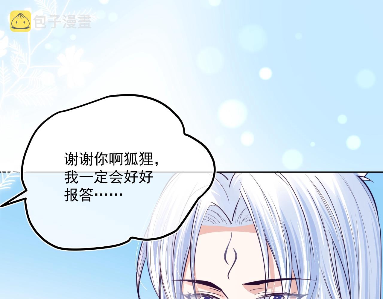 第7话 小兔子乖乖51