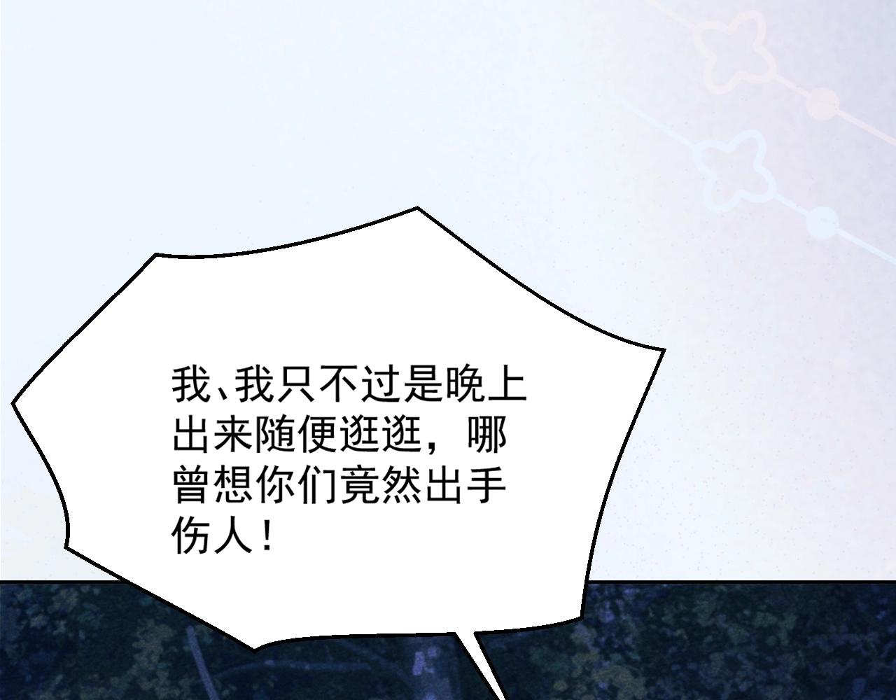 第46话 谁都不准欺负他！18