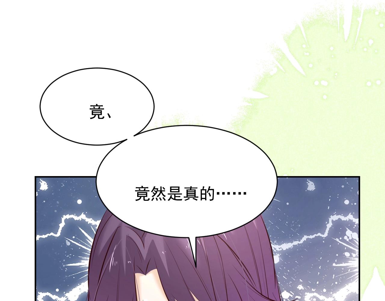 第47话 是谁在搞鬼39