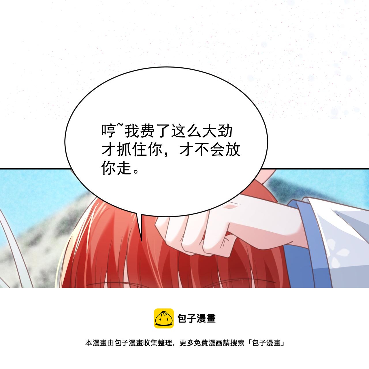 第84话 诱拐小兔子48