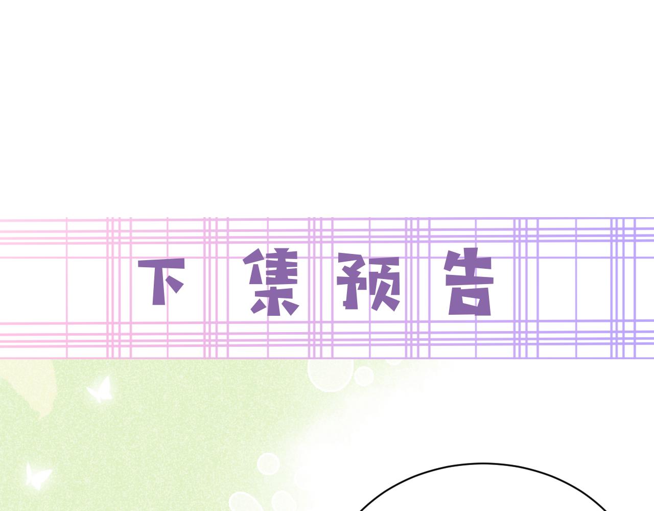 第57话 兔子遇到危险了？！86