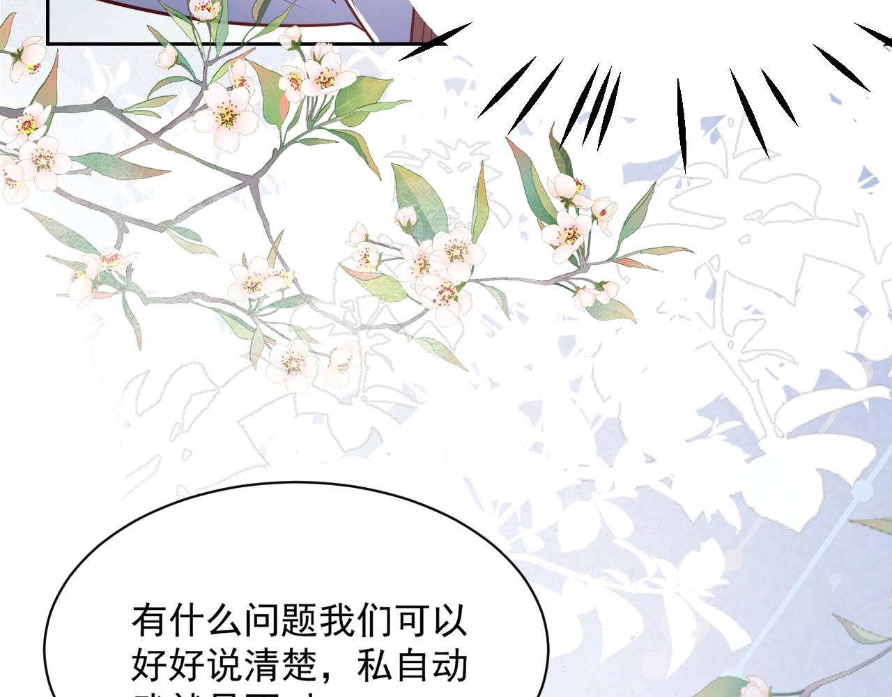 第46话 谁都不准欺负他！37