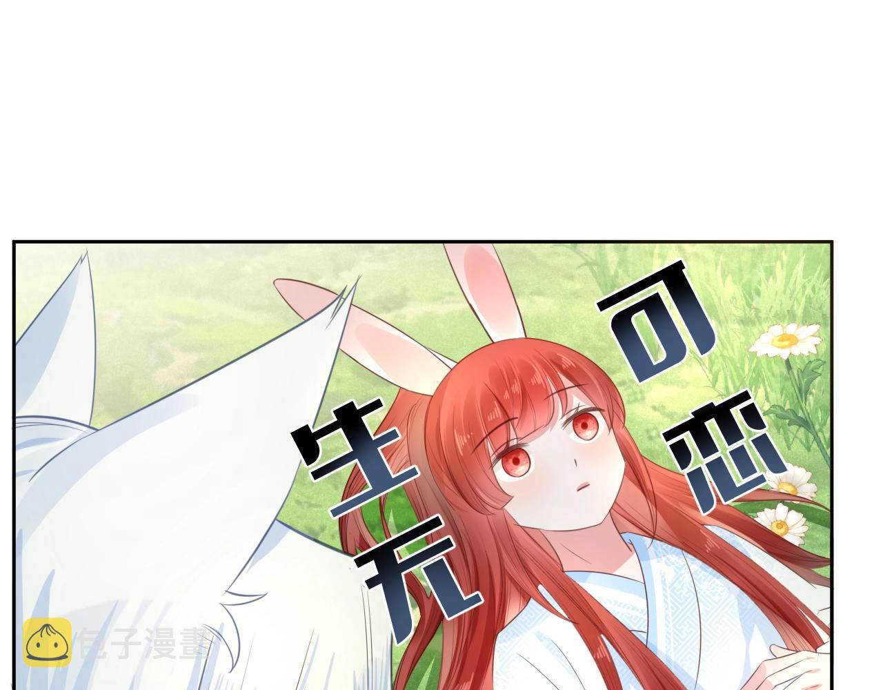 第15话 帮你疗伤41