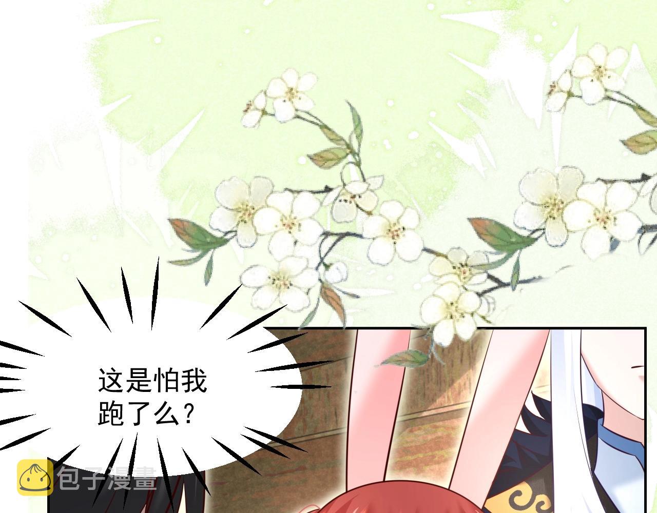 第34话 撒娇？这谁顶得住73
