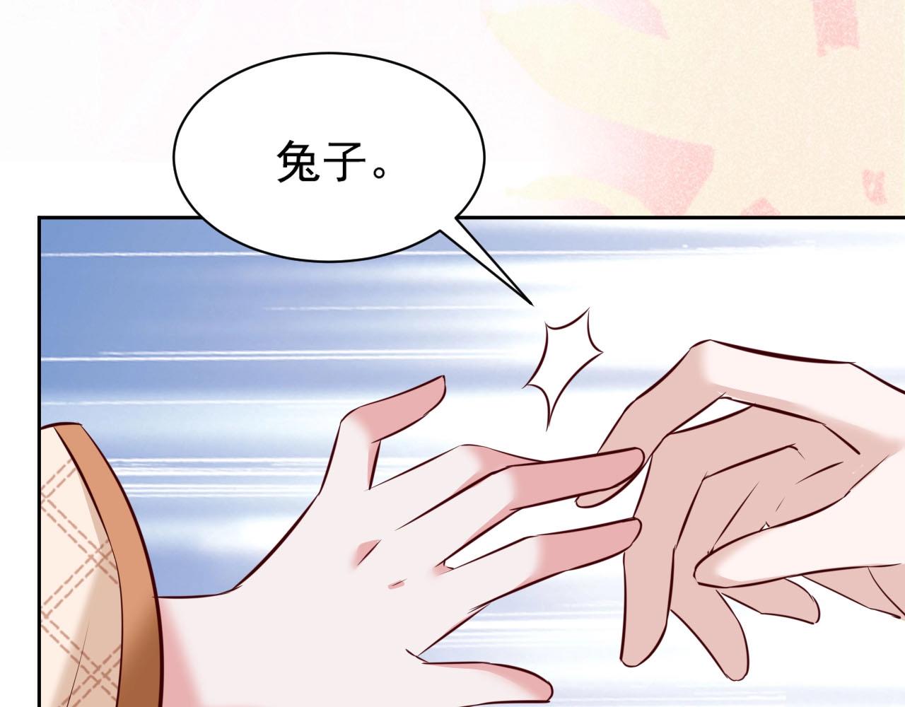 第40话 小兔子要生气了！75
