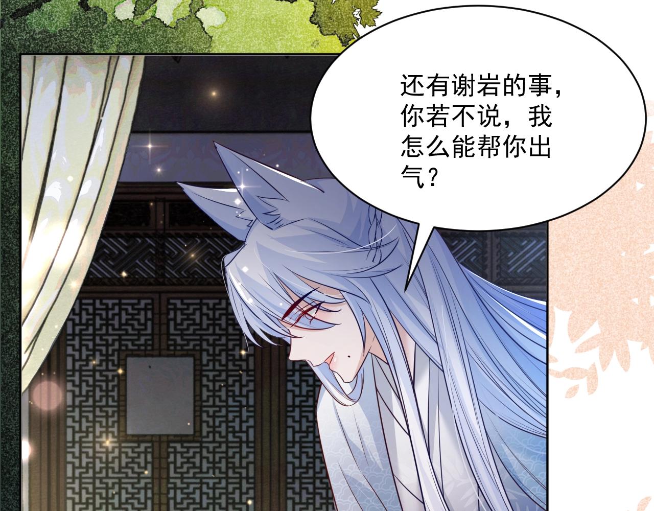 第43话 心疼36