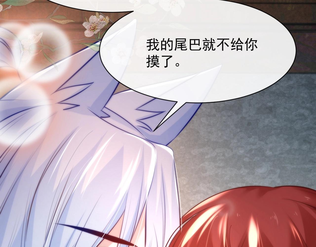 第32话 可口的小兔子37