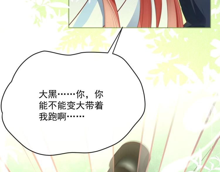 第21话 拯救我？52