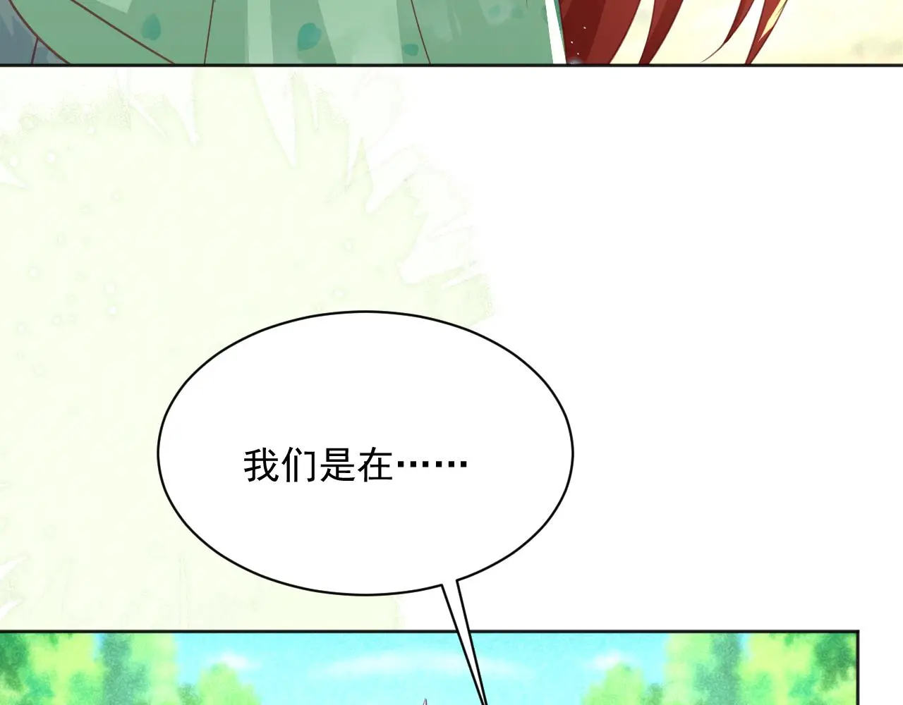 第93话 被可爱到的狐狸23